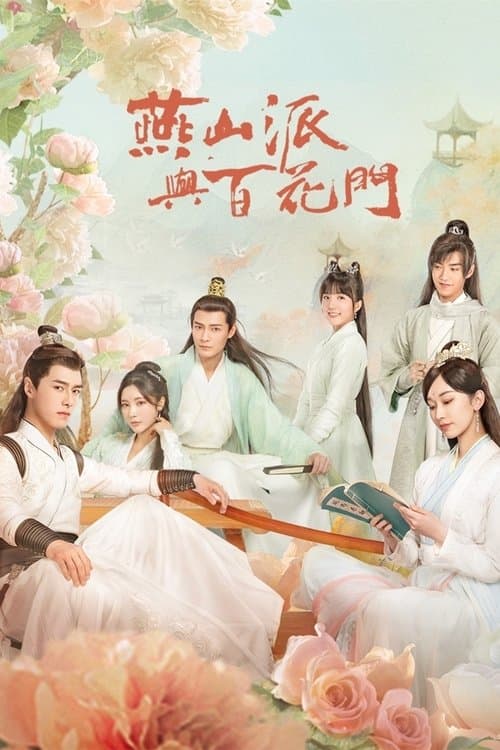 Love Forever Young Season 1 poster