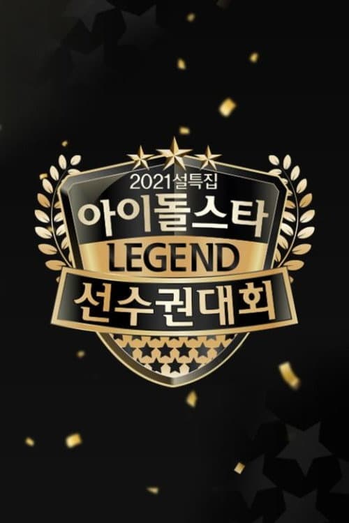 Idol Star Athletics Championships 2021 ISAC: Hall of Fame poster