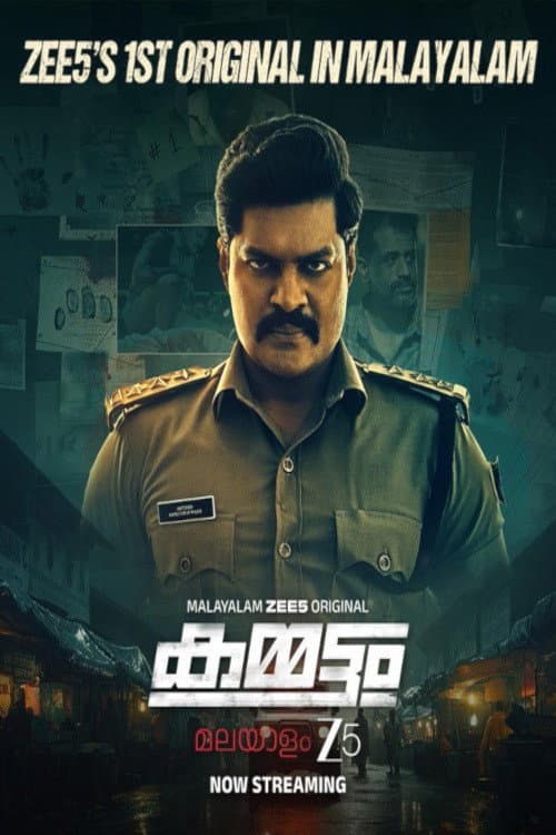 Kammattam Season 1 poster