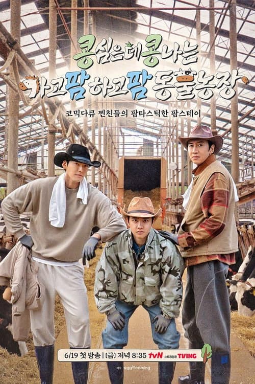 GBRB: Farm Operation - Go Go Farm Season 1 poster