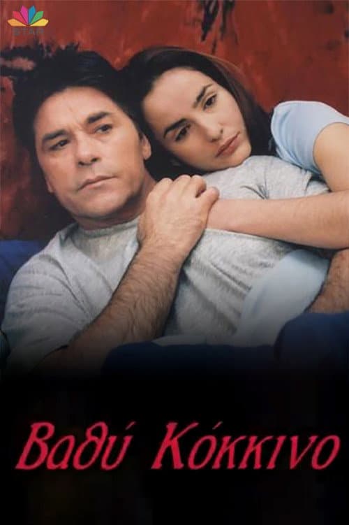 Βαθύ κόκκινο Season 1 poster