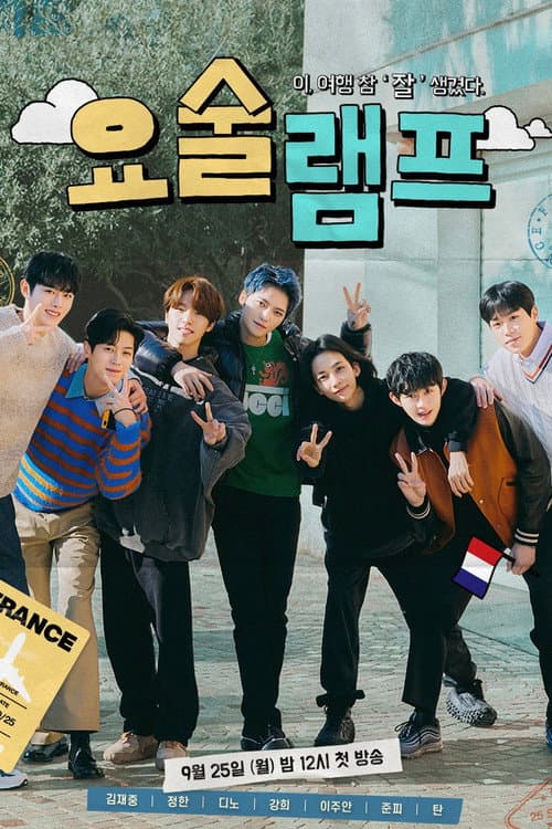 Magic Lamp Season 1 poster