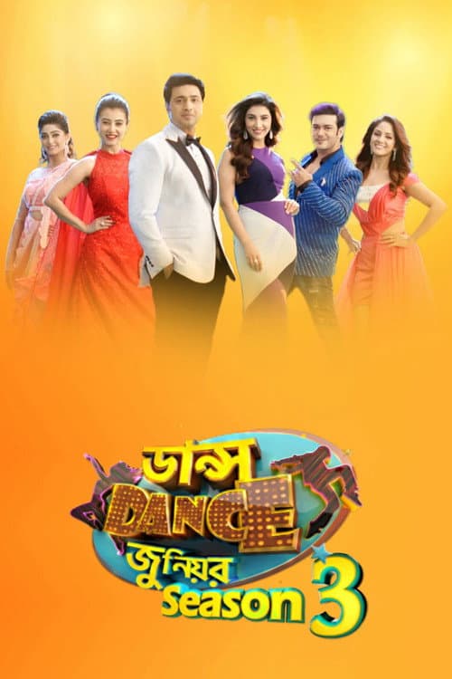 Dance Dance Junior Season 3 poster