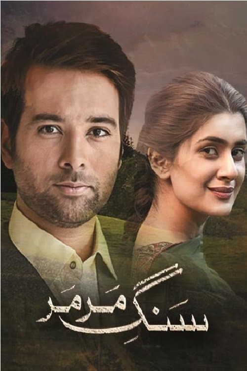 Sange Mar Mar Season 1 poster