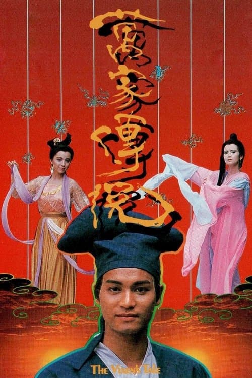 The Vixen's Tale Season 1 poster