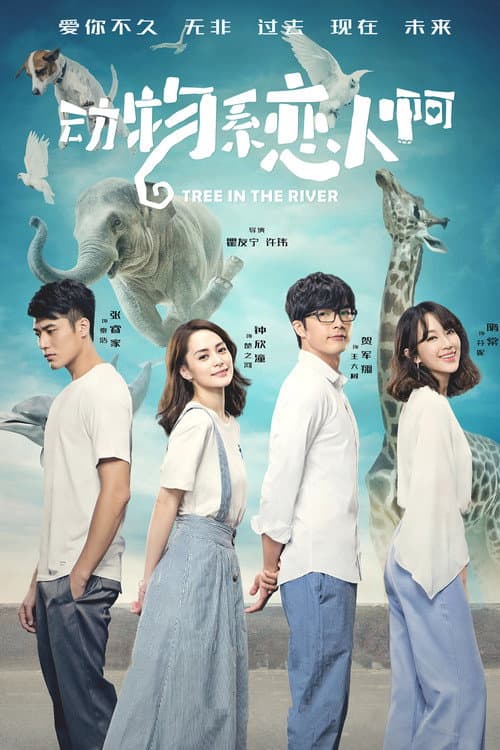 Tree in the River Season 1 poster