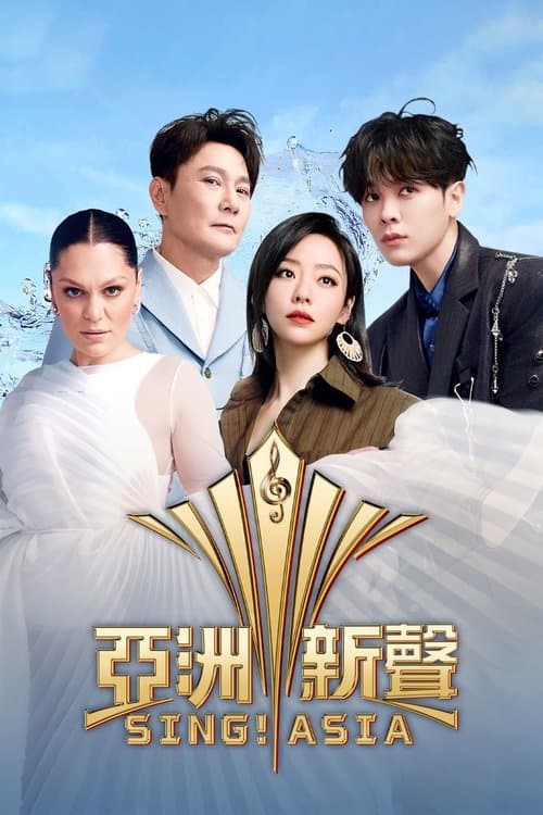SING! ASIA Season 1 poster