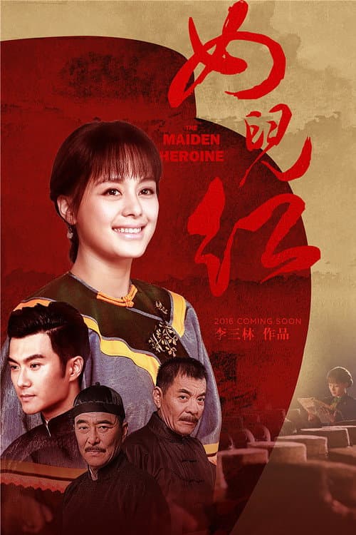 Red of Wine Season 1 poster