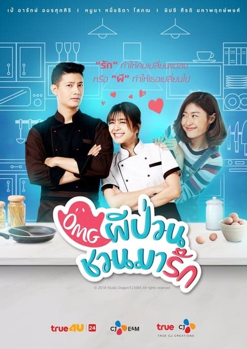 Oh My Ghost Season 1 poster
