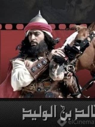 Khalid Ibn Al-Walid Khalid ibn al-Walid 2 poster