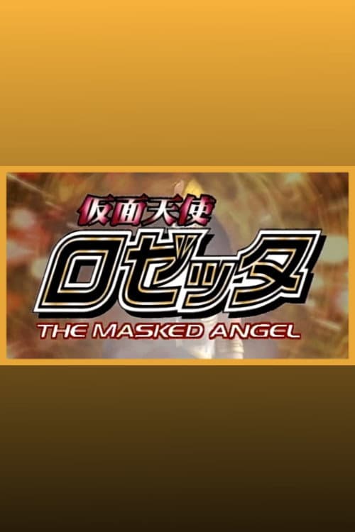Rosetta: The Masked Angel Season 1 poster