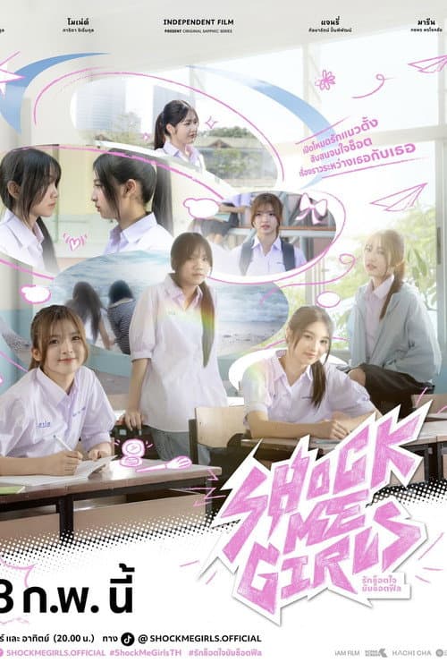 Shock Me Girls Season 1 poster