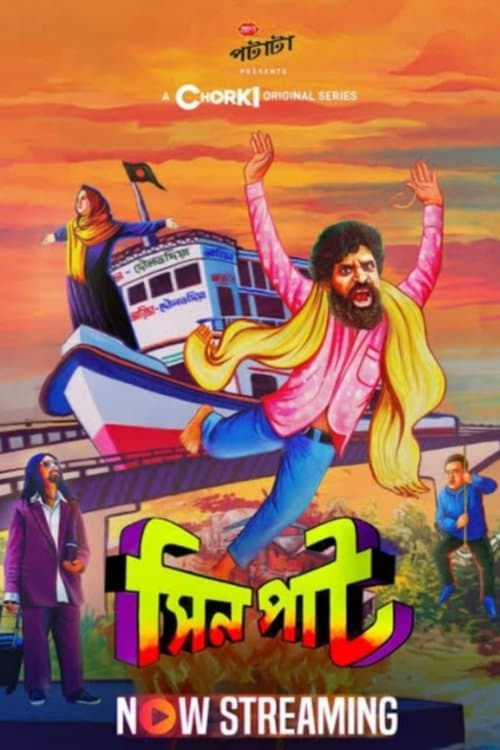 Sinpaat Season 1 poster