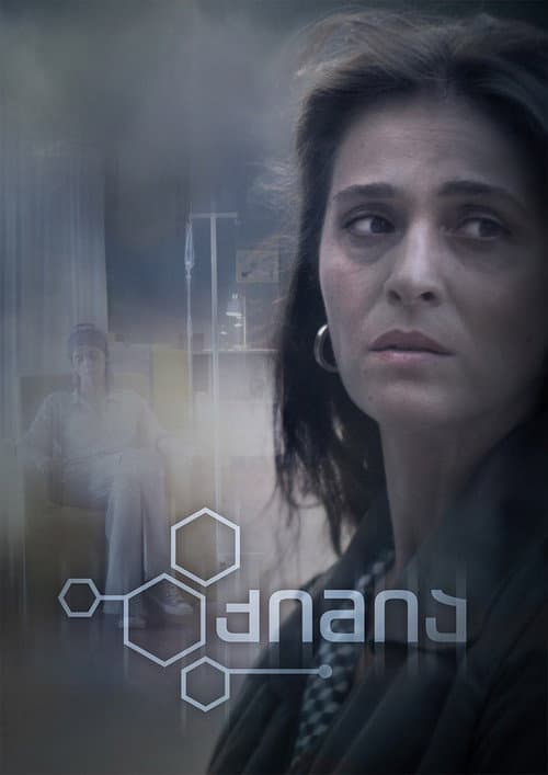 ქიმია Season 1 poster