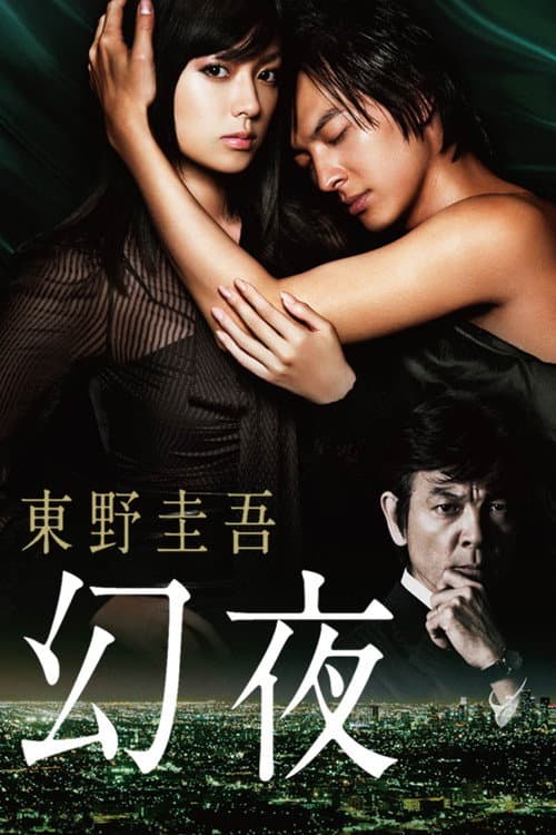 Genya Season 01 poster