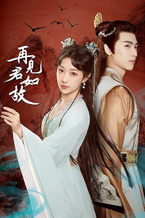 Love's Deception Season 1 poster