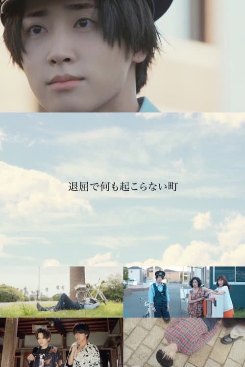 Taikutsu de Nani mo Okoranai Machi Season 1 poster