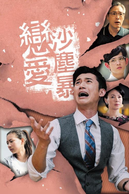 Love Storm Season 1 poster