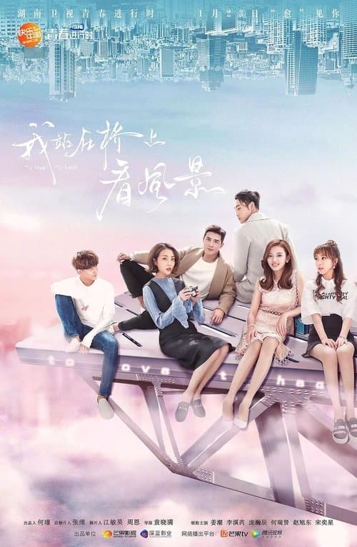 To Love, To Heal Season 1 poster