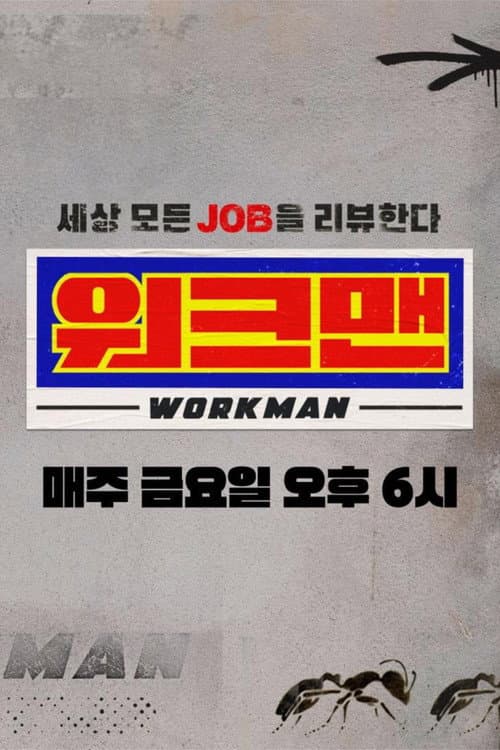 Workman Season 1 poster