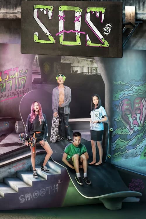 Project S Skate Our Souls poster