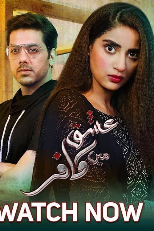 Ishq Mein Kafir Season 1 poster