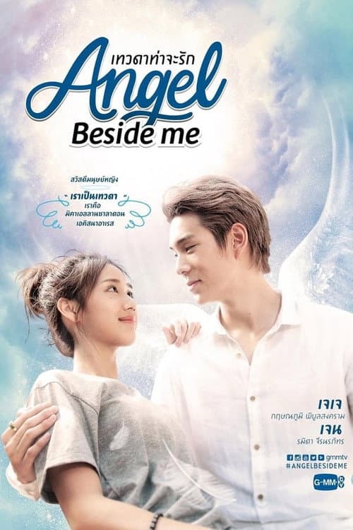 Angel Beside Me Season 1 poster