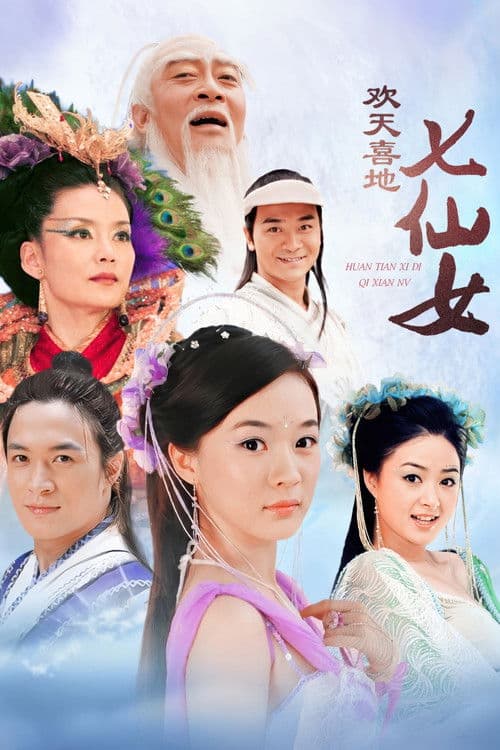 Happy 7 Fairies Season 1 poster