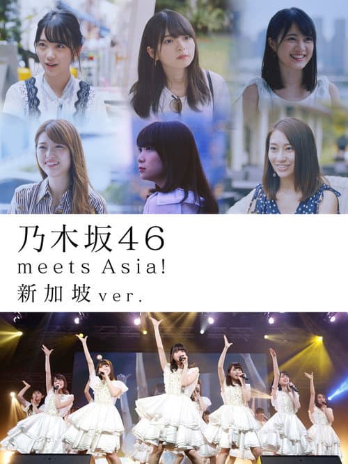 乃木坂46 meets Asia！ Season 1 poster