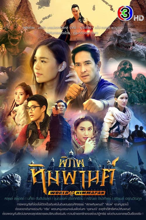 World of Himmapan Season 1 poster
