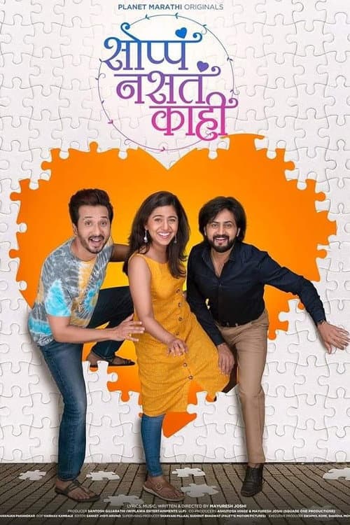 Soppa Nasta Kahi Season 1 poster