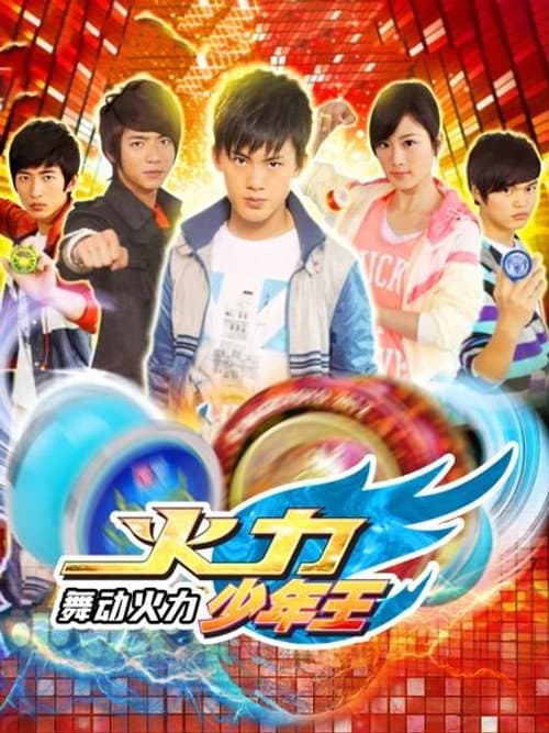 Blazing Teens Season 4 poster