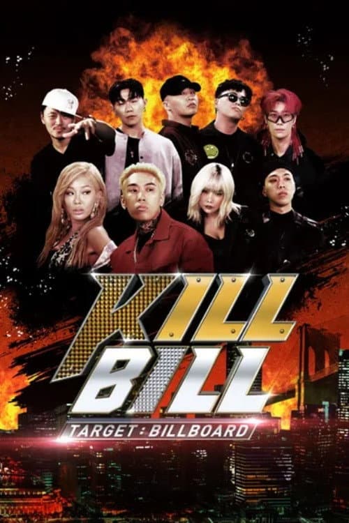 Target: Billboard - KILL BILL Season 1 poster