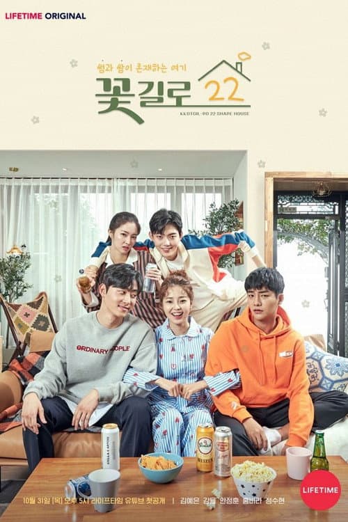 22 Flower Street Season 1 poster