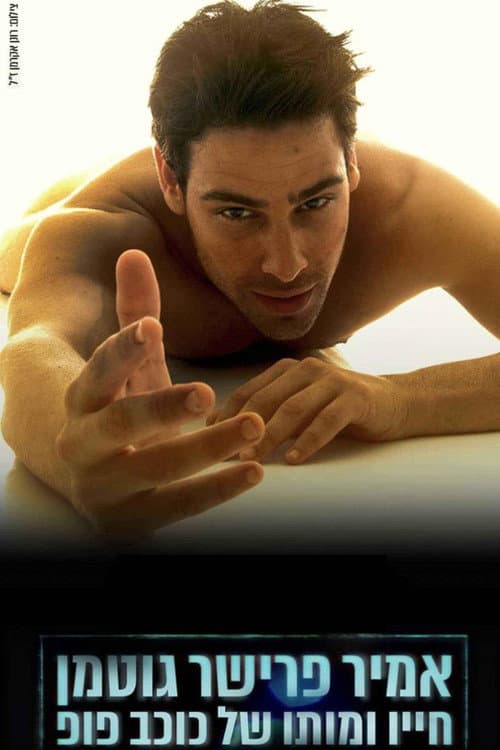 Amir Fryszer Guttman: Life and Death of a Pop Star Season 1 poster