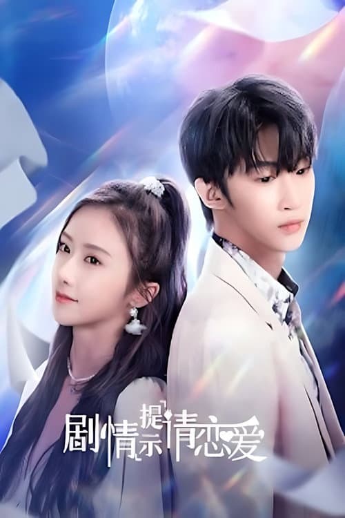 Let's Fall in Love Season 1 poster