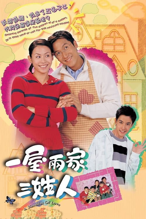 A Handful of Love Season 1 poster