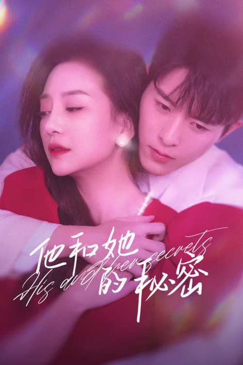 His and Her Secrets Season 1 poster
