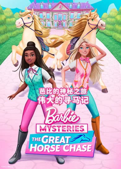 Barbie Mysteries The Great Horse Chase poster