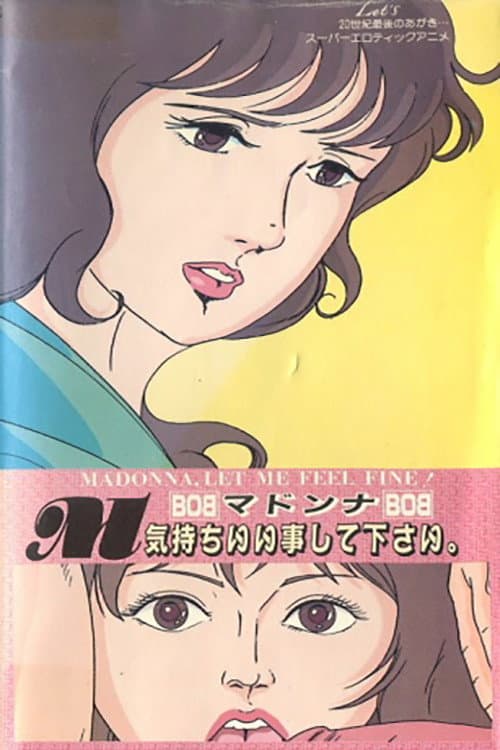 Super Erotic Anime Season 1 poster