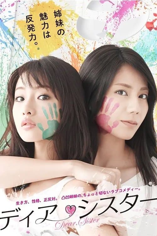 Dear Sister Season 1 poster