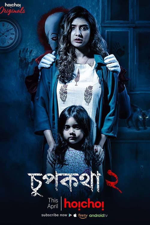 Chupkotha 2 Season 1 poster