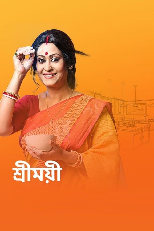 Sreemoyee Season 1 poster