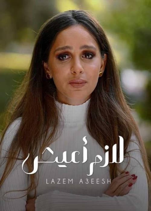 Ella Ana Season 6 poster
