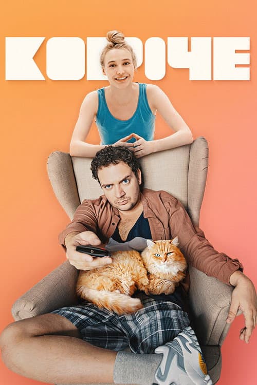 Brief Season 2 poster