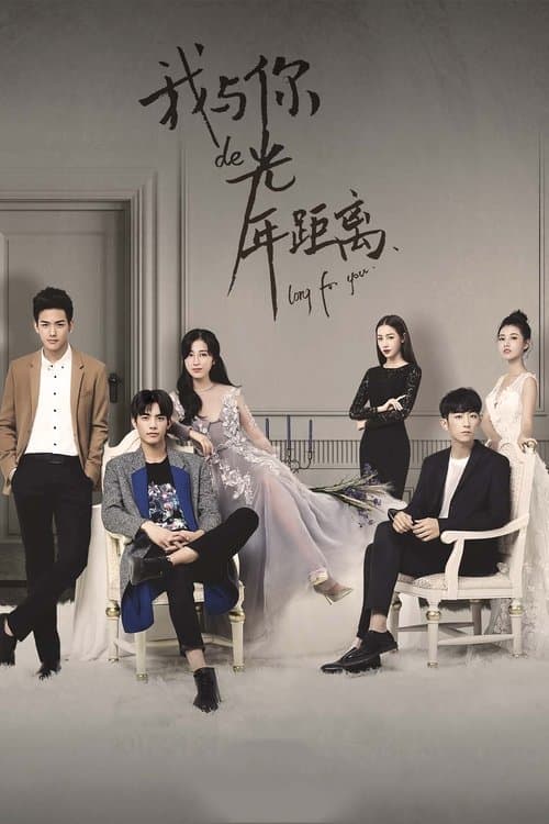 Long For You Season 1 poster