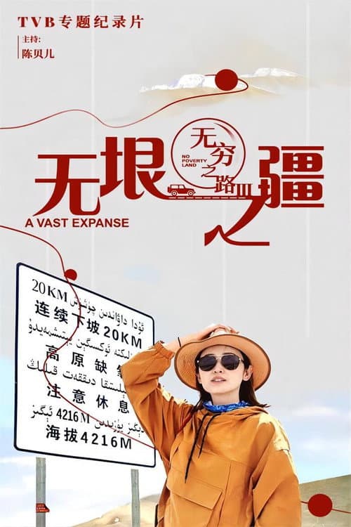 No Poverty Land Season 3 poster