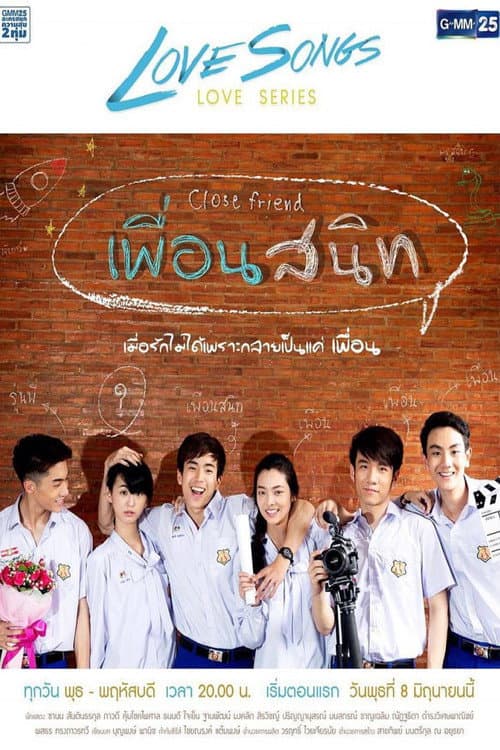 Love Songs Love Series Close Friend poster