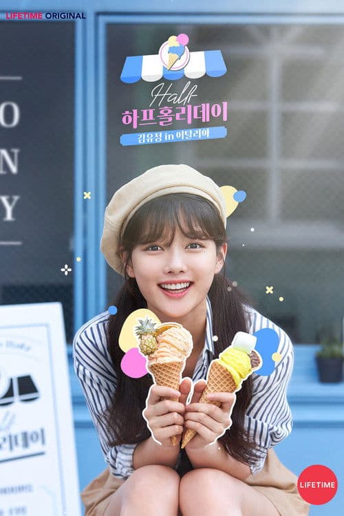 Kim Yoo-jung’s Half Holiday in Italy Season 1 poster