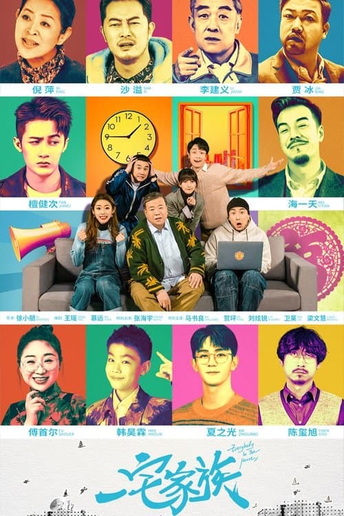 Everybody In the House Season 1 poster